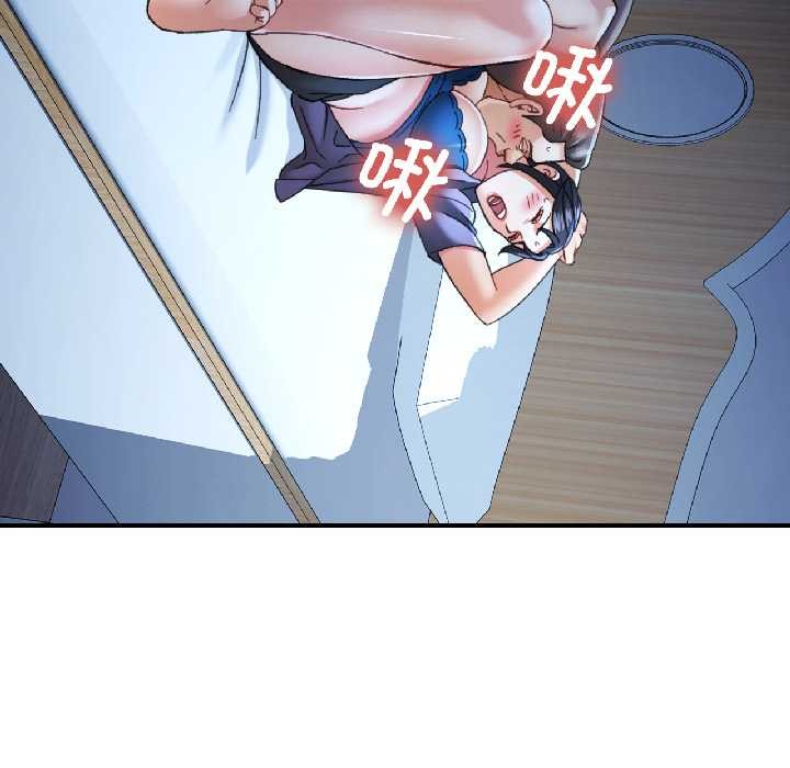 可以爱你吗第83話