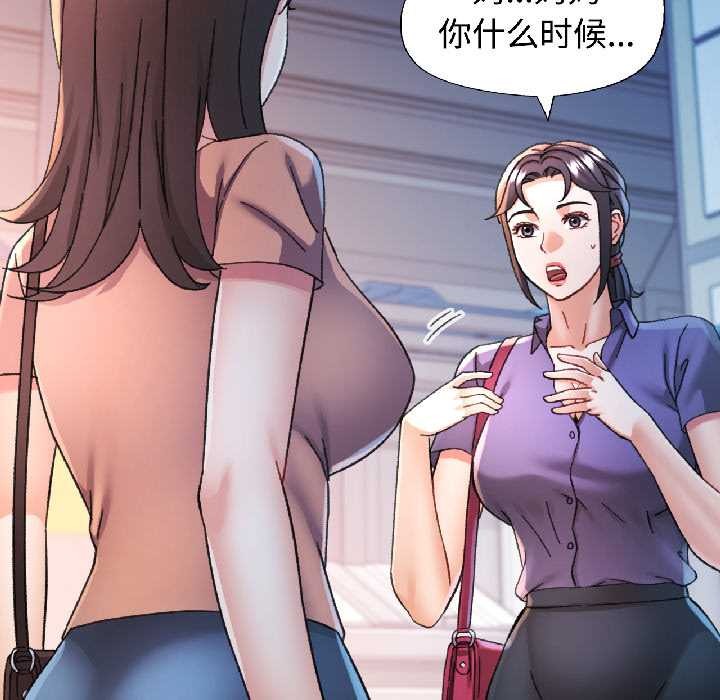 可以爱你吗第83話