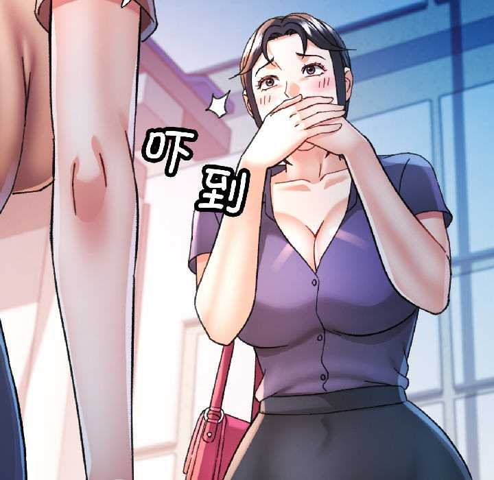 可以爱你吗第83話