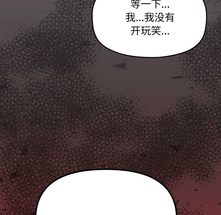 缺德邻居难相处第63話