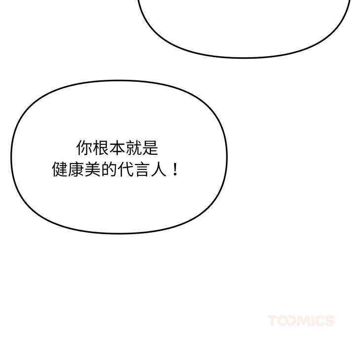 缺德邻居难相处第63話