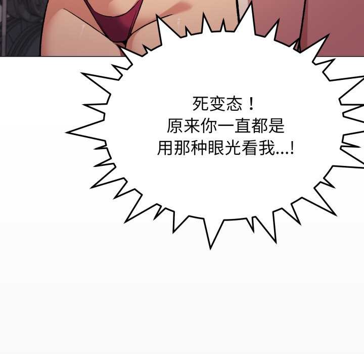 缺德邻居难相处第63話