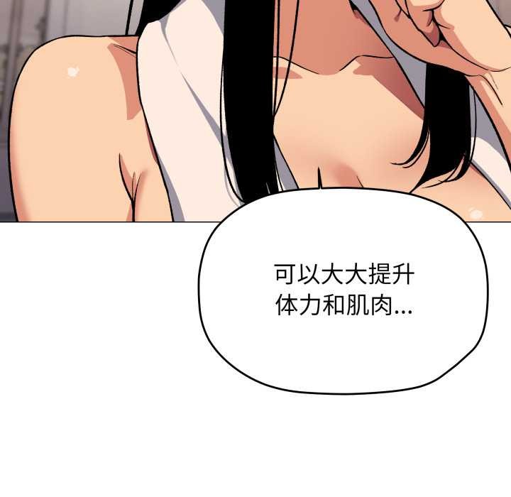 缺德邻居难相处第63話