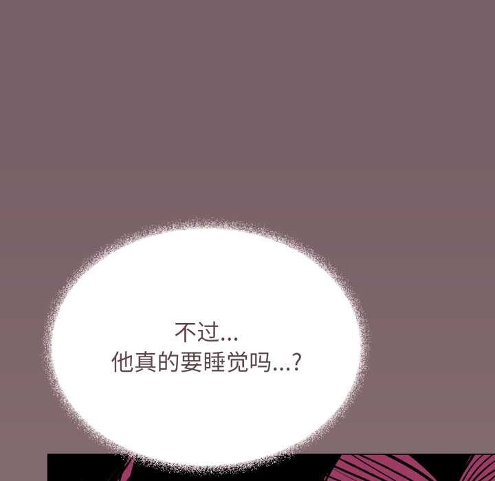 缺德邻居难相处第63話