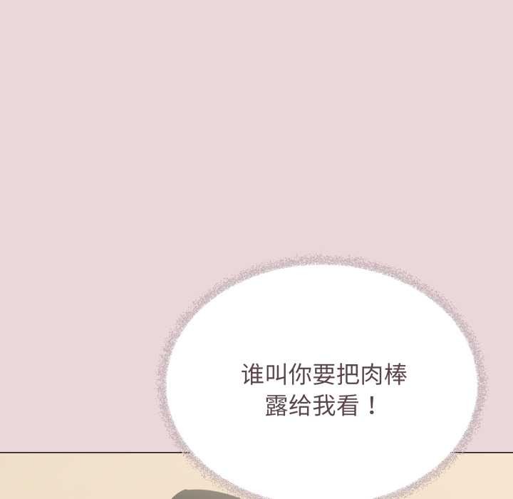 缺德邻居难相处第63話