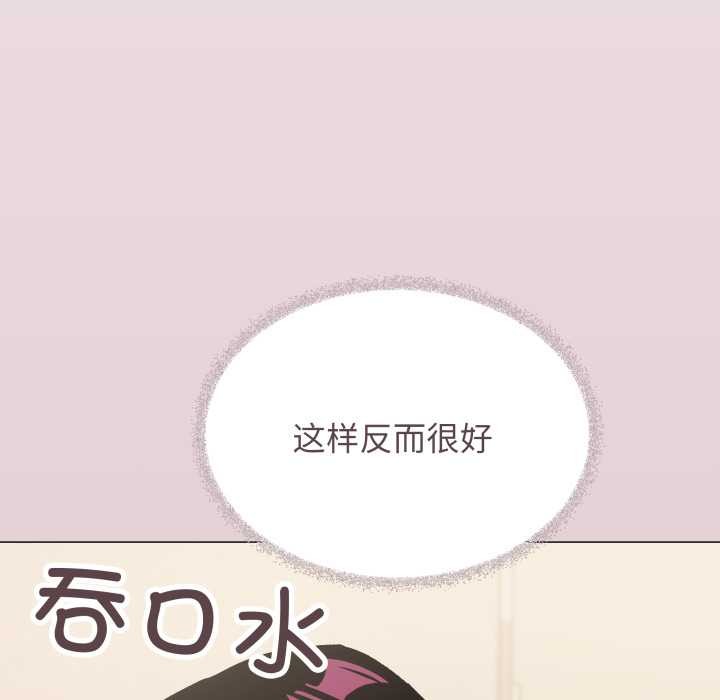 缺德邻居难相处第63話