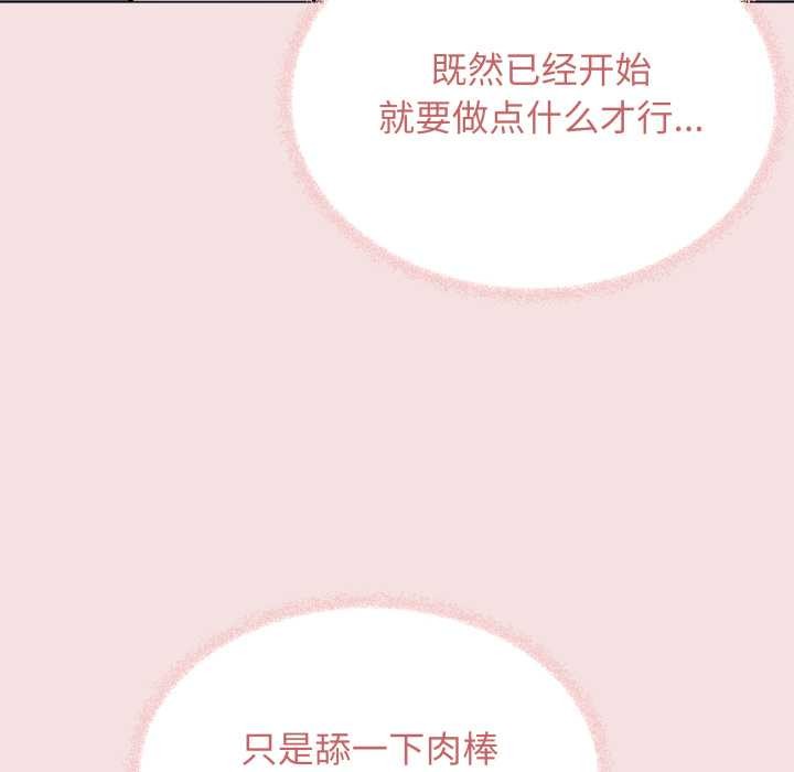 缺德邻居难相处第63話