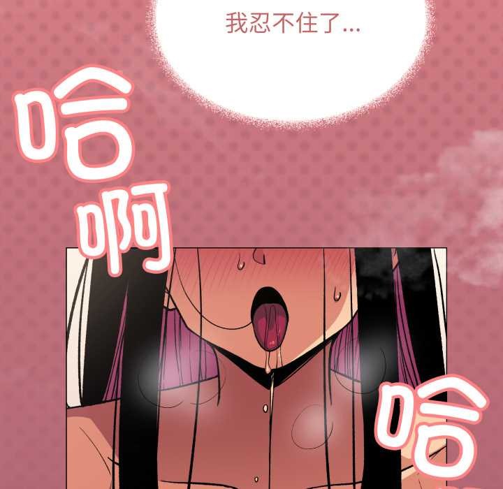 缺德邻居难相处第63話