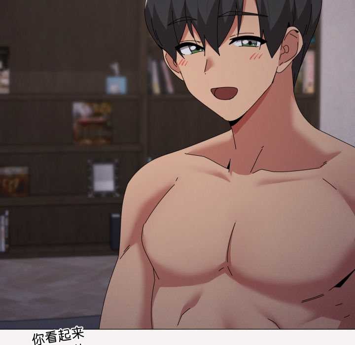 家人之间这样不好吧第76話