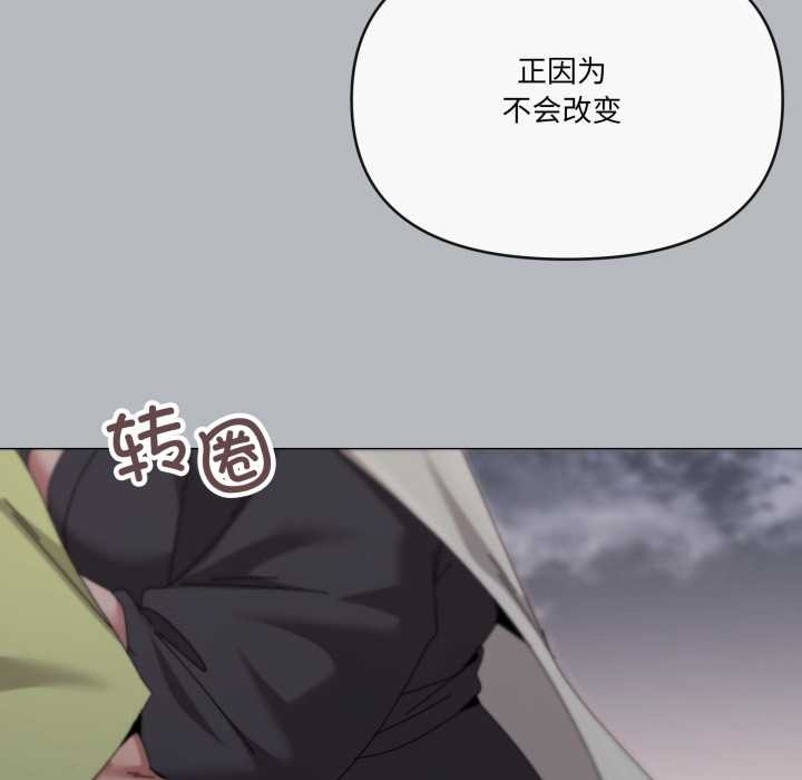 家人之间这样不好吧第76話