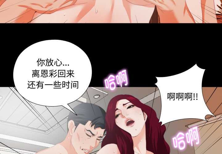 無法上色的關係第5話