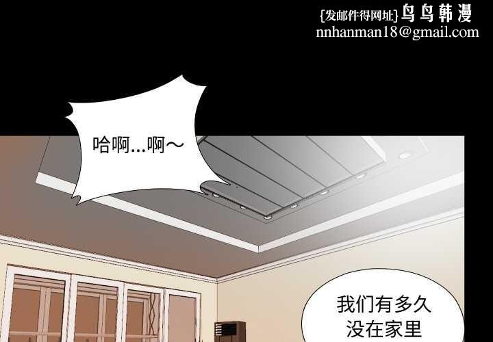 無法上色的關係第5話