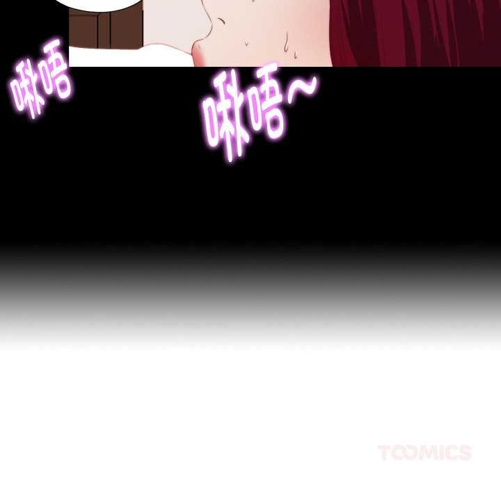 無法上色的關係第5話