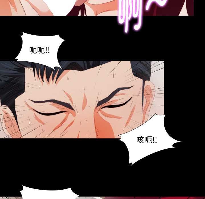 無法上色的關係第5話