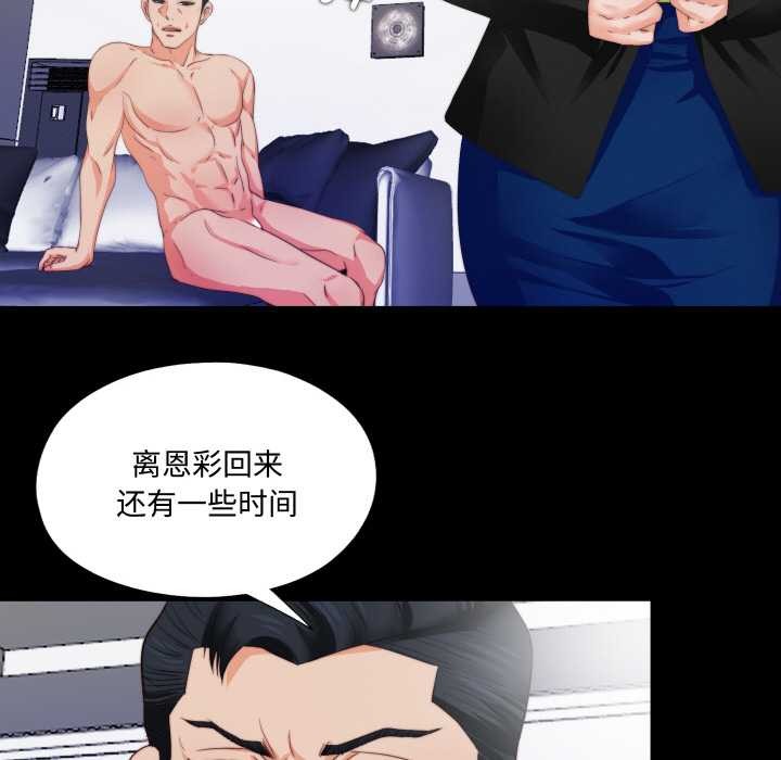 無法上色的關係第5話