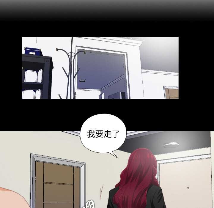 無法上色的關係第5話