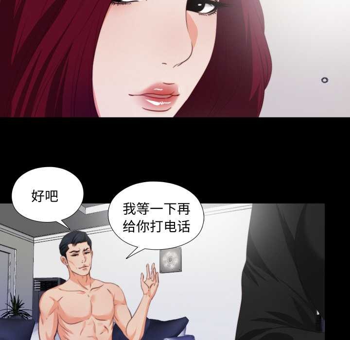 無法上色的關係第5話