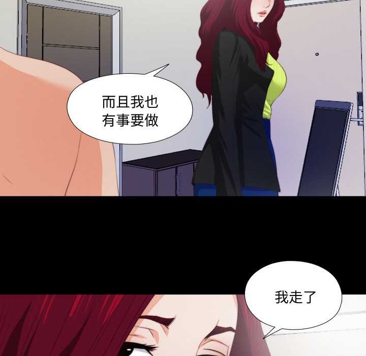 無法上色的關係第5話