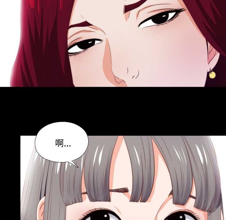 無法上色的關係第5話