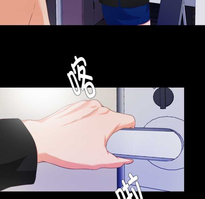 無法上色的關係第5話