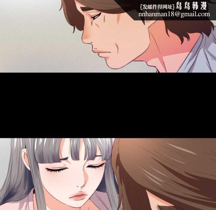 無法上色的關係第5話