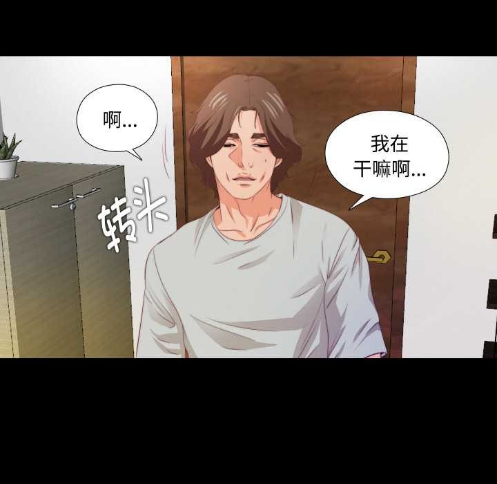 無法上色的關係第5話