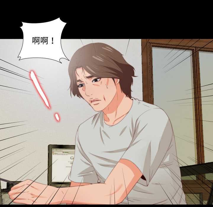 無法上色的關係第5話