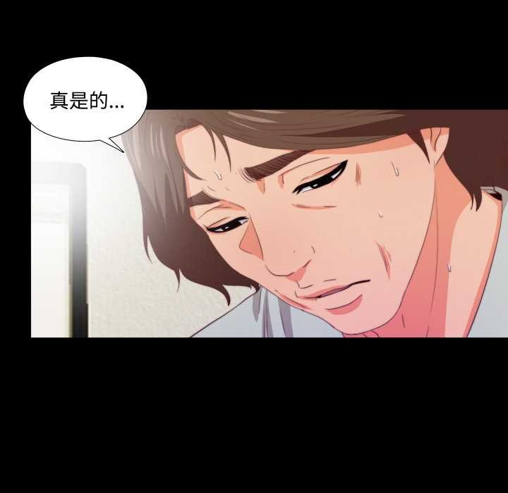 無法上色的關係第5話