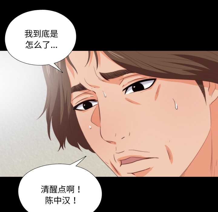 無法上色的關係第5話