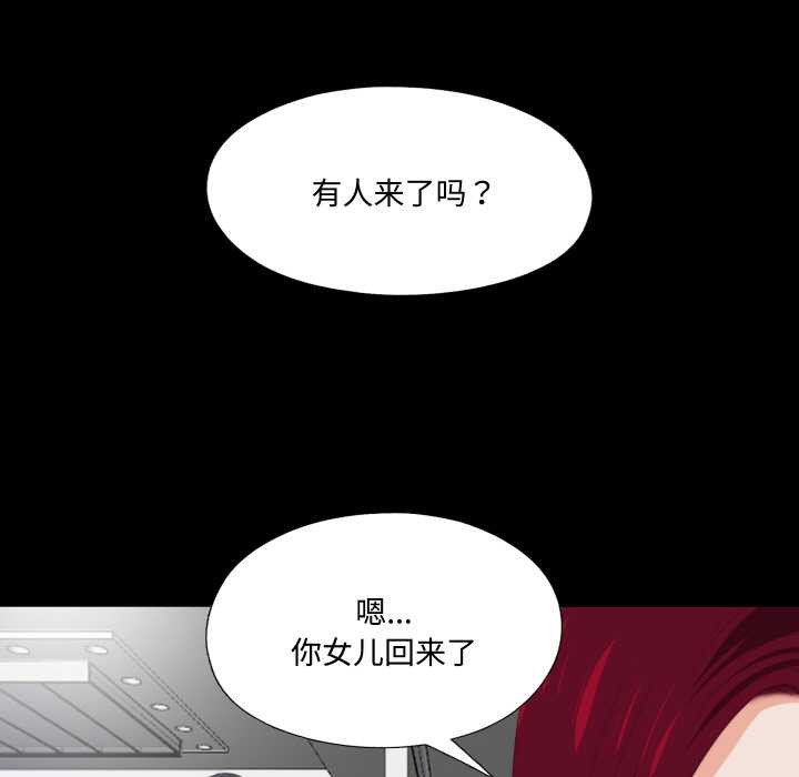 無法上色的關係第5話