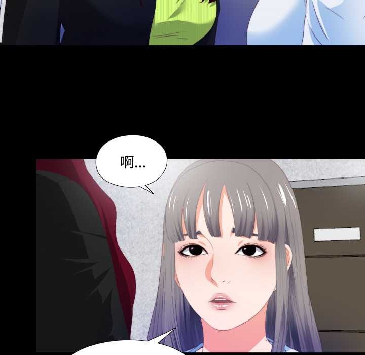 無法上色的關係第5話