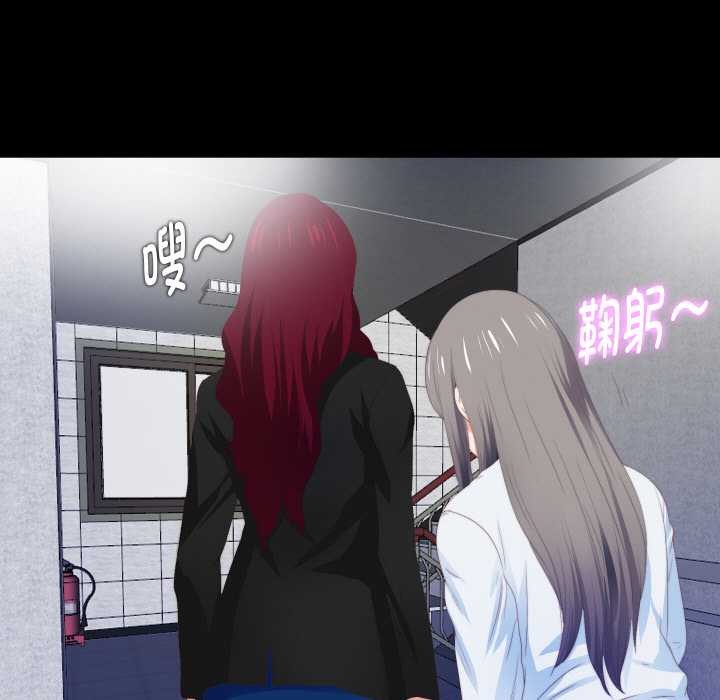 無法上色的關係第5話