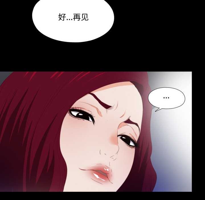 無法上色的關係第5話