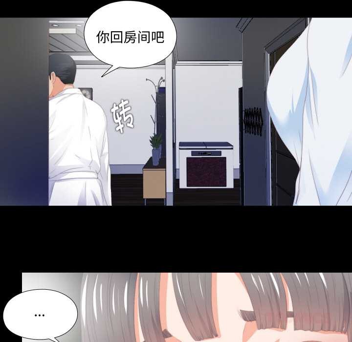 無法上色的關係第5話