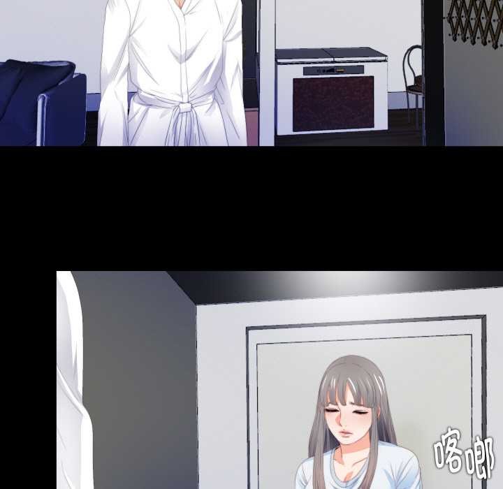 無法上色的關係第5話