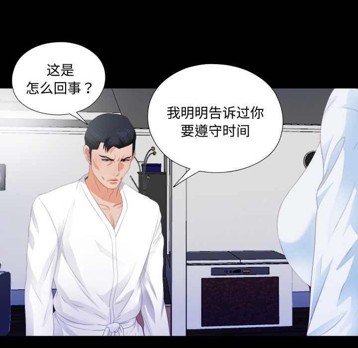 無法上色的關係第5話