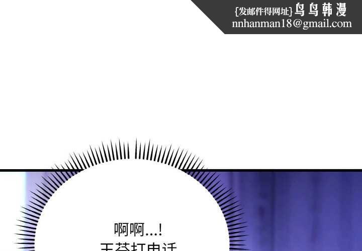 神雕闖都市第20話