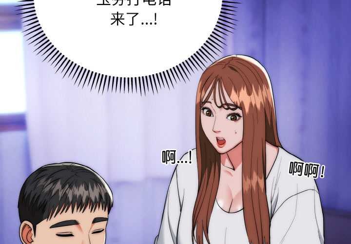 神雕闖都市第20話