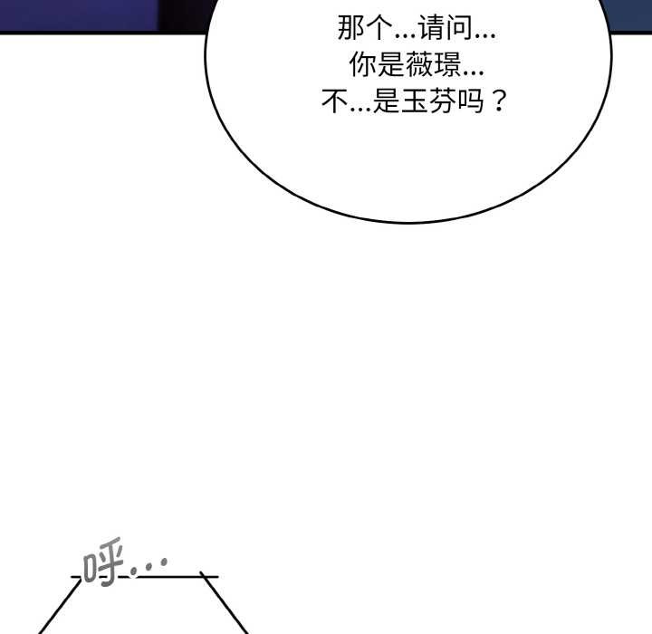 神雕闖都市第20話