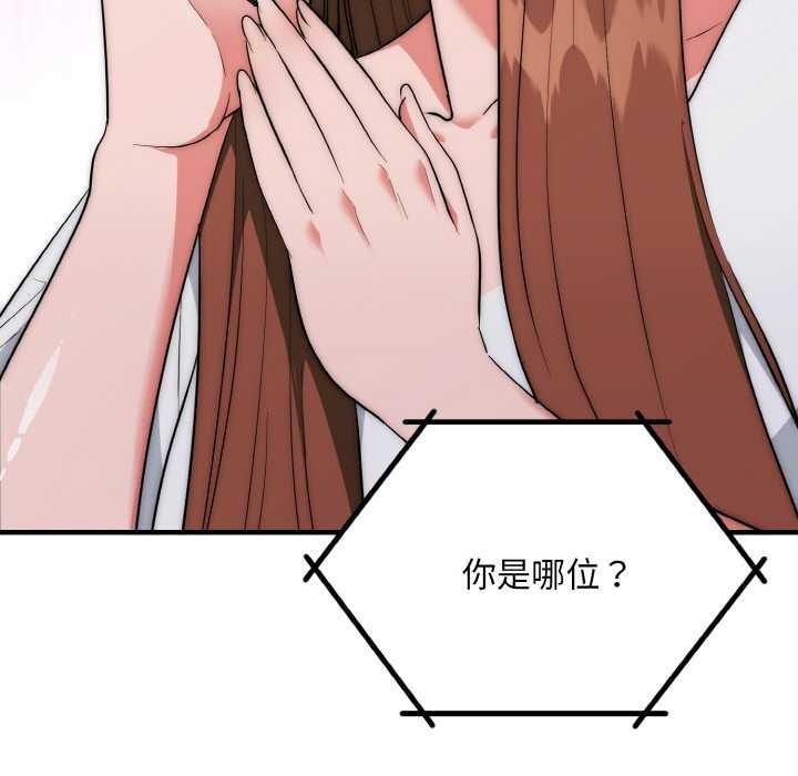 神雕闖都市第20話