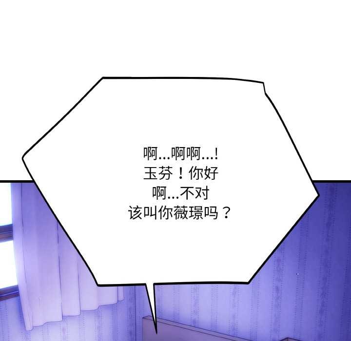 神雕闖都市第20話