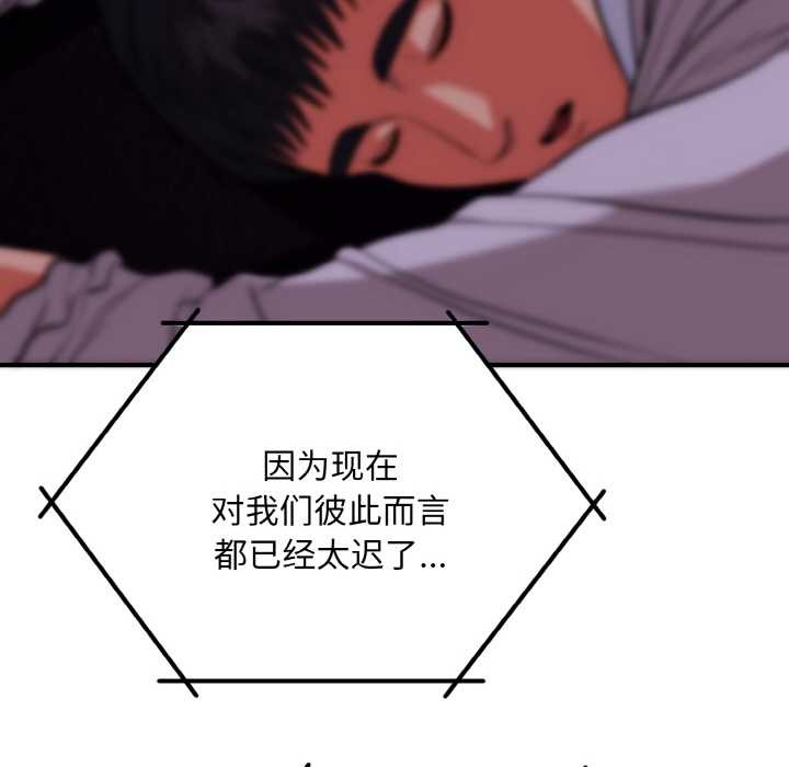 神雕闖都市第20話