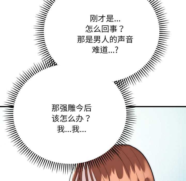 神雕闖都市第20話