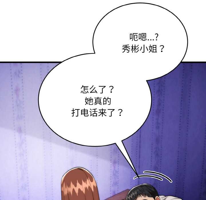 神雕闖都市第20話