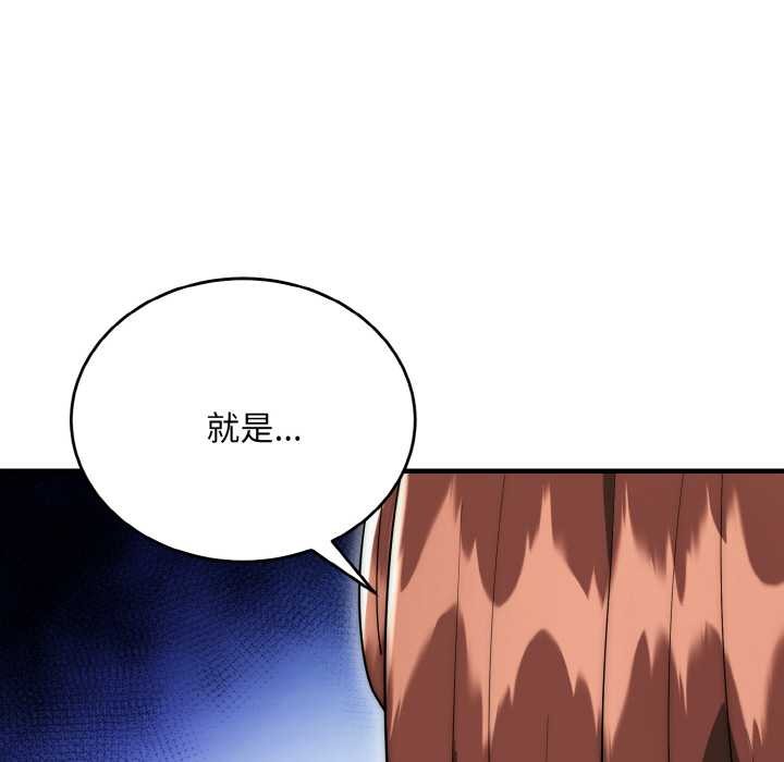 神雕闖都市第20話