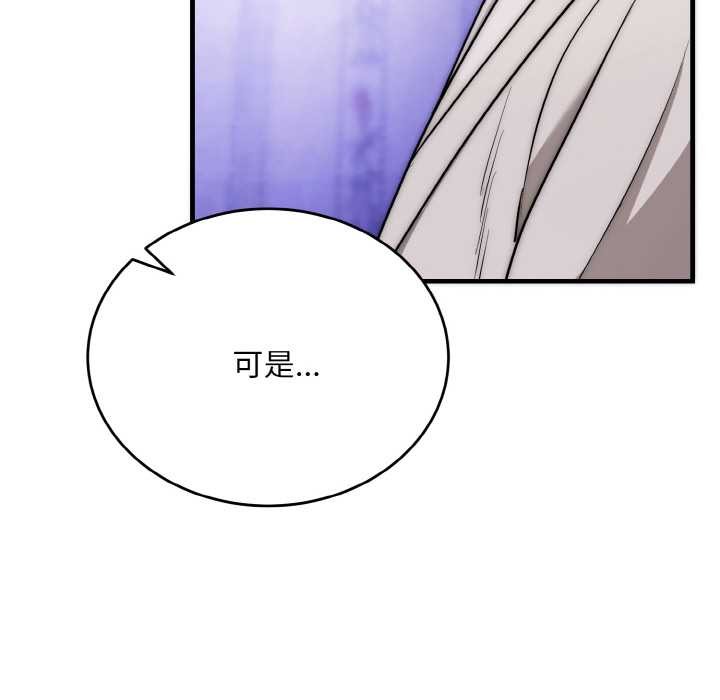 神雕闖都市第20話