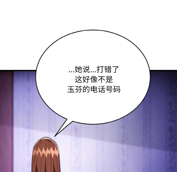 神雕闖都市第20話