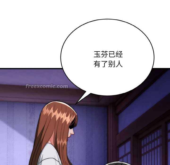 神雕闖都市第20話