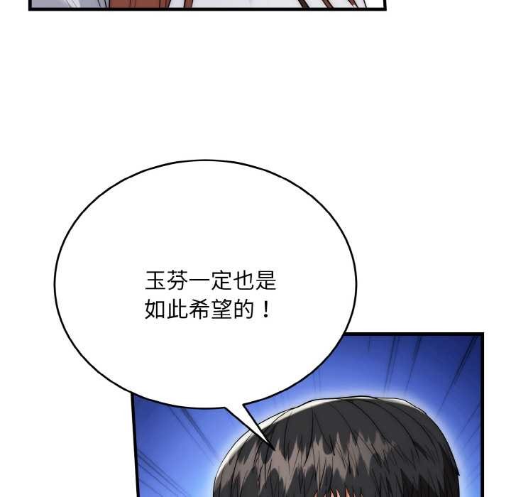 神雕闖都市第20話