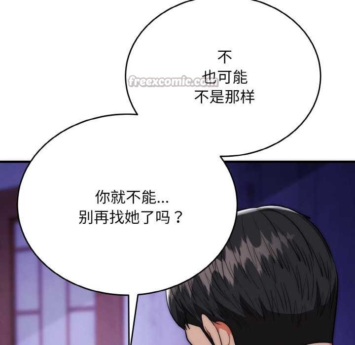 神雕闖都市第20話